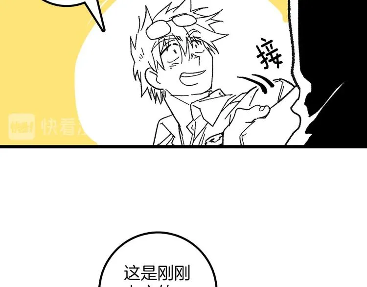 番外 第28页