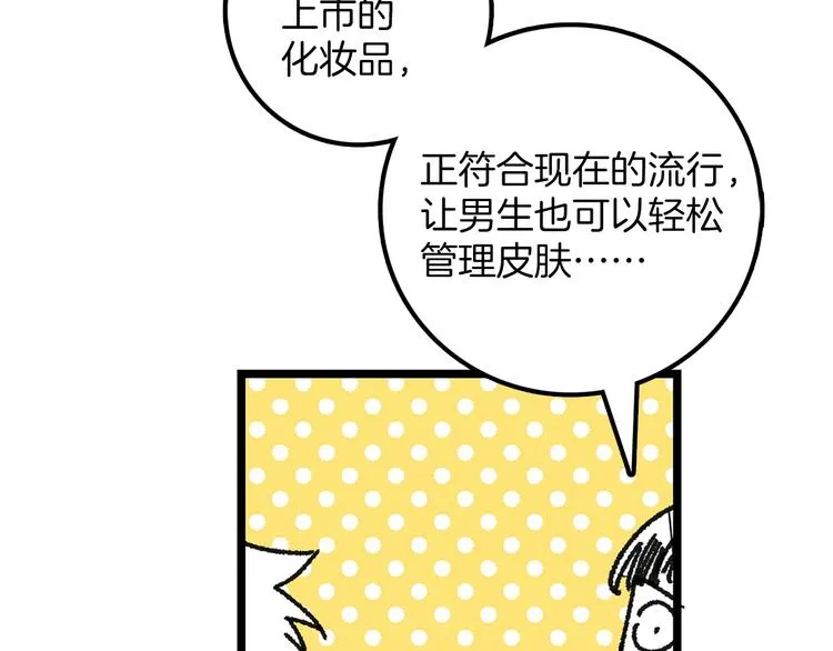 番外 第29页