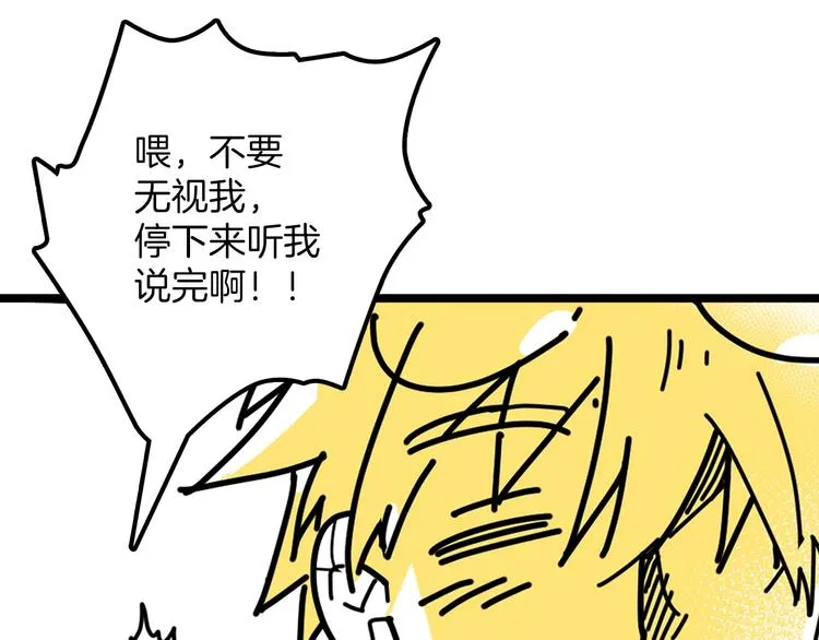 番外 第31页