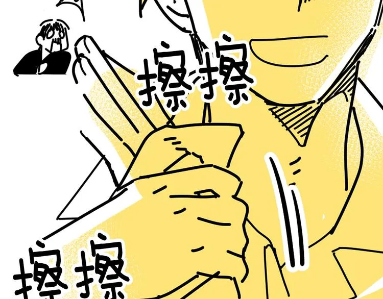 番外 第32页