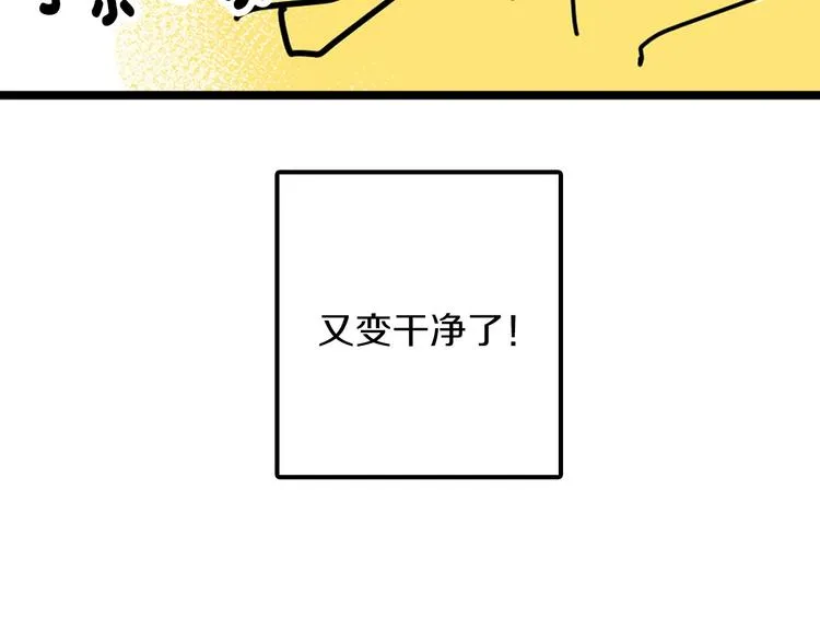 番外 第33页