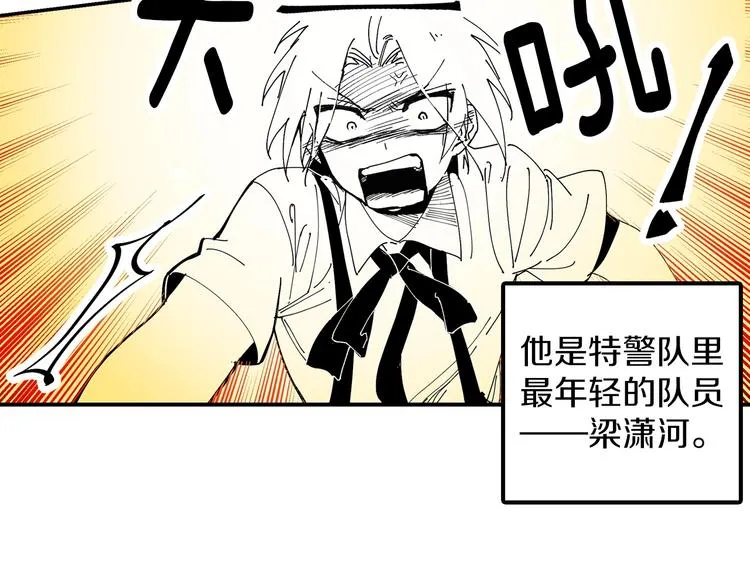 番外 第38页