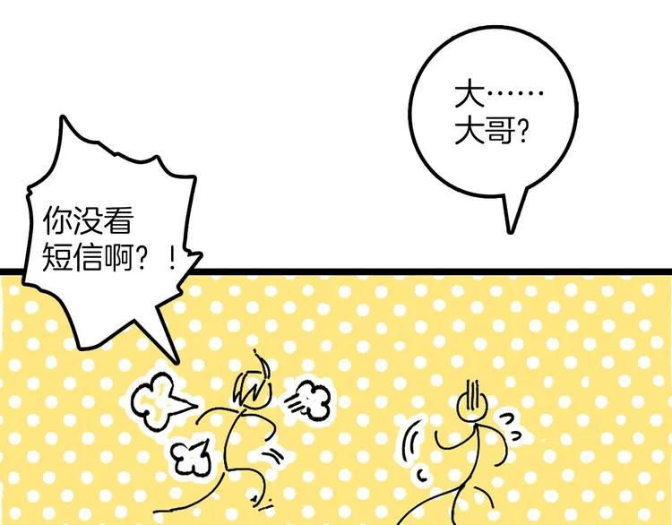番外 第41页