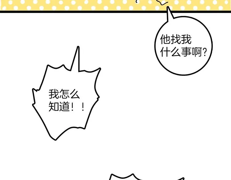 番外 第42页
