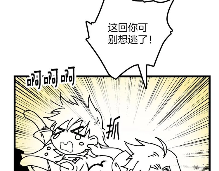 番外 第43页