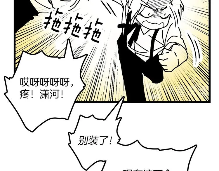 番外 第44页