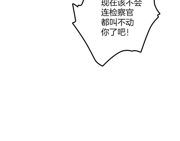 番外 第45页