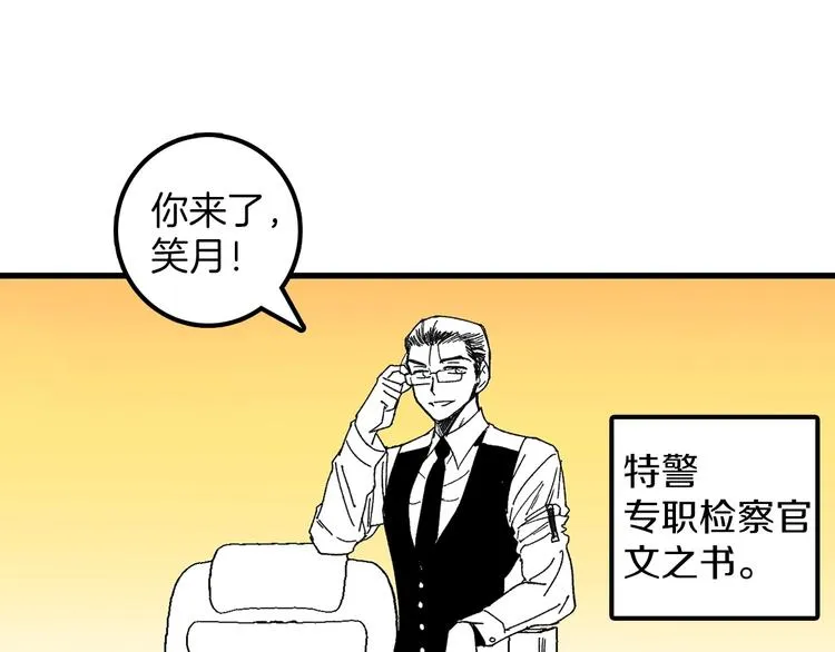 番外 第51页