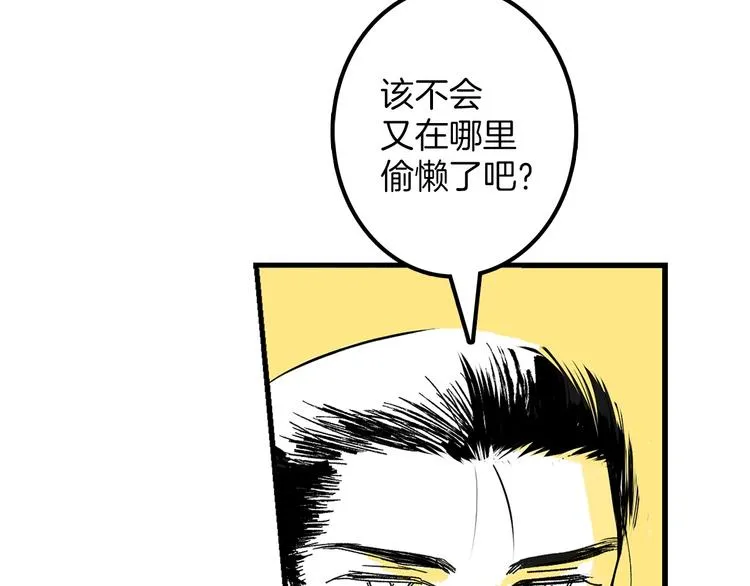 番外 第53页