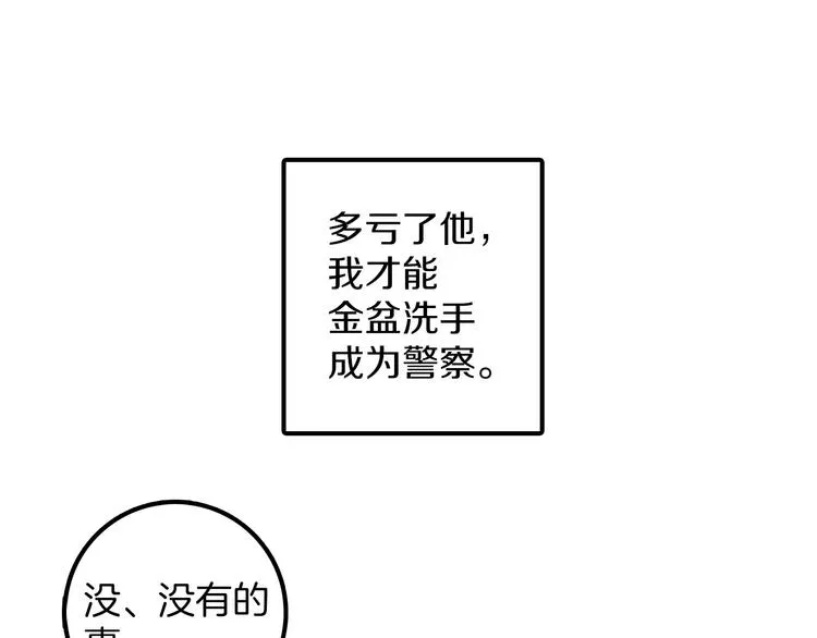番外 第55页