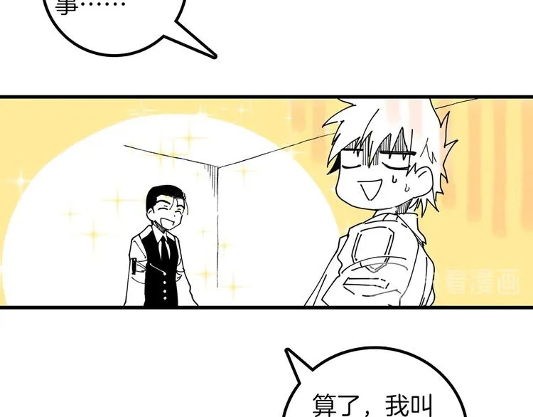 番外 第56页