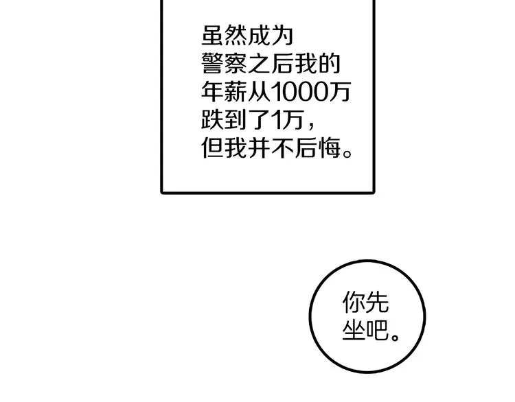 番外 第58页
