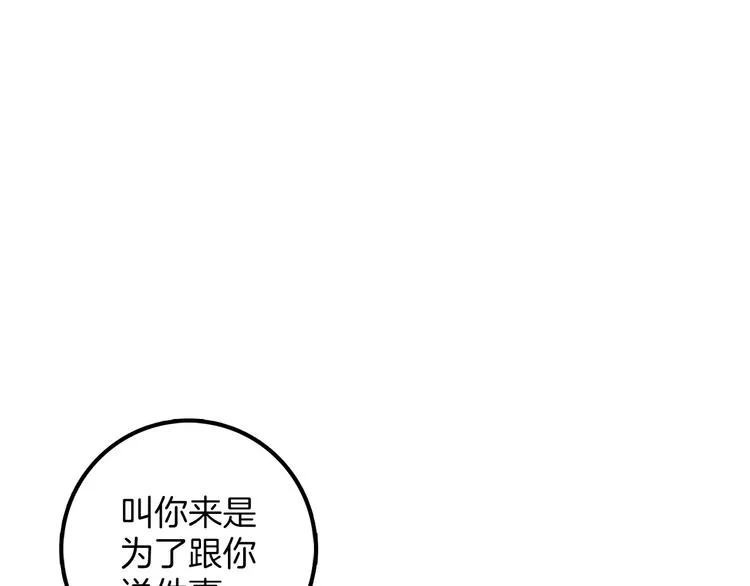 番外 第60页