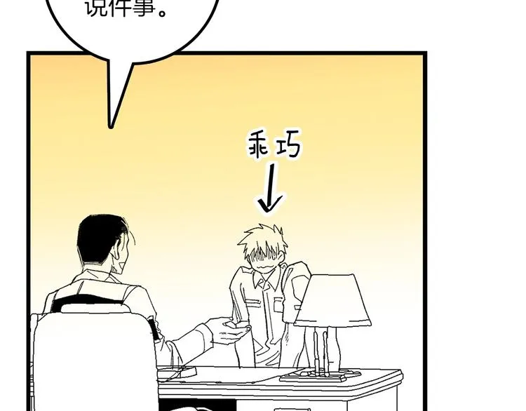 番外 第61页