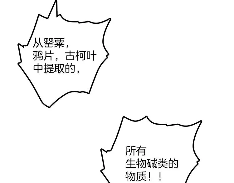 番外 第67页