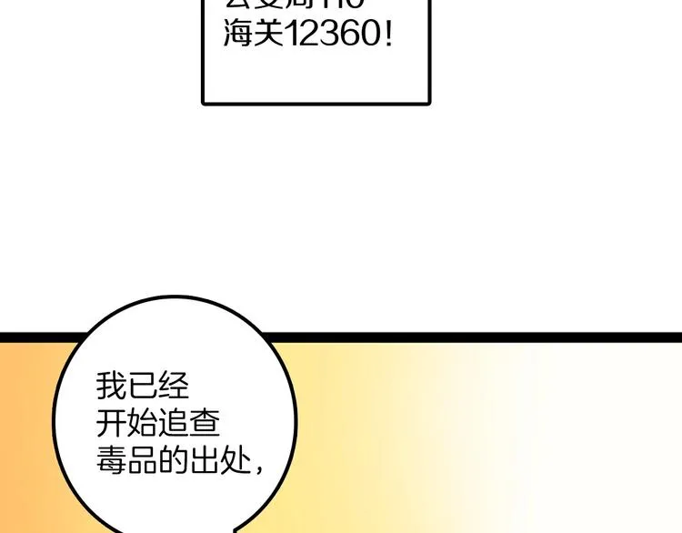 番外 第72页