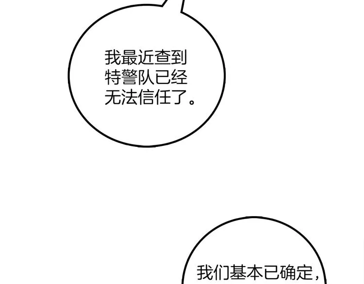 番外 第74页