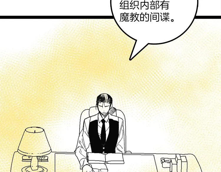 番外 第75页