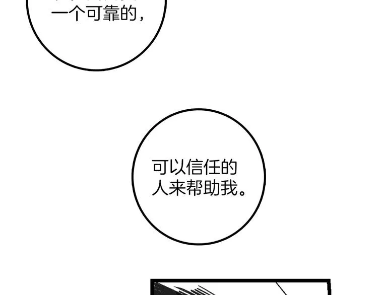 番外 第77页