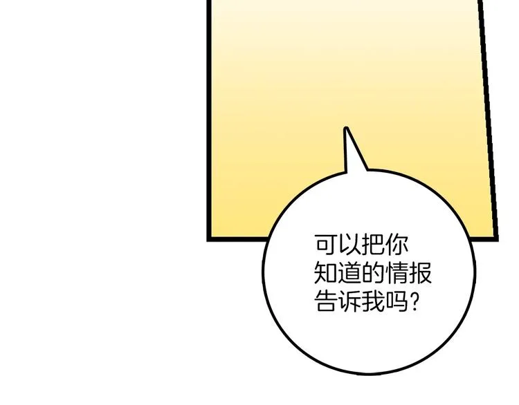 番外 第79页