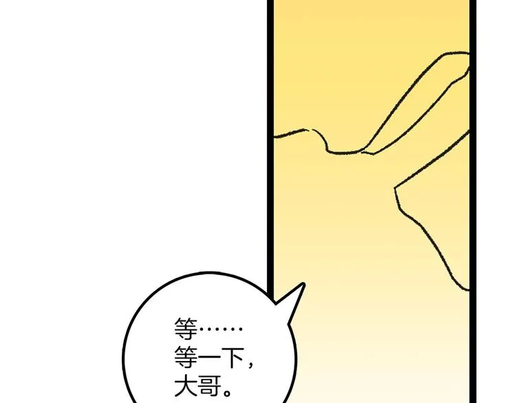 番外 第84页