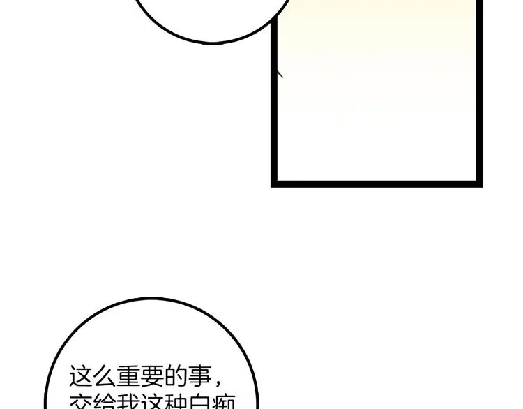 番外 第85页