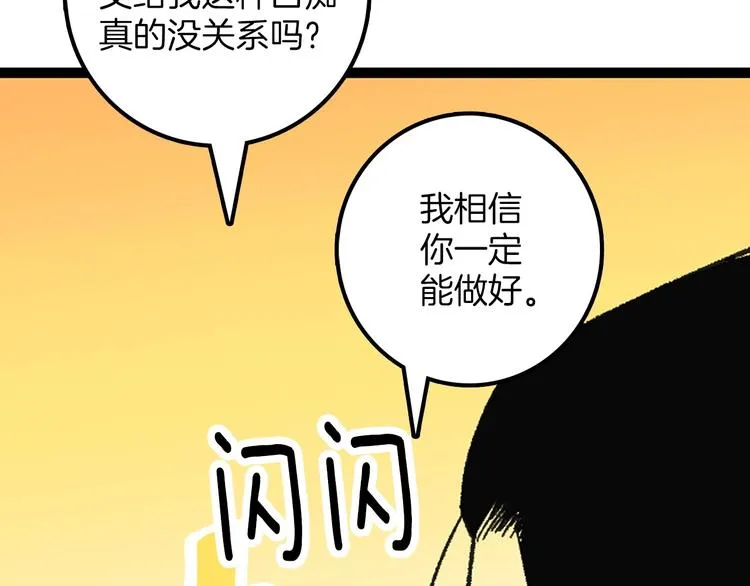 番外 第86页