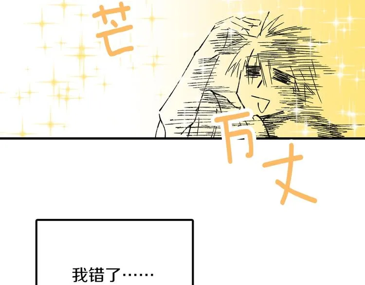 番外 第89页