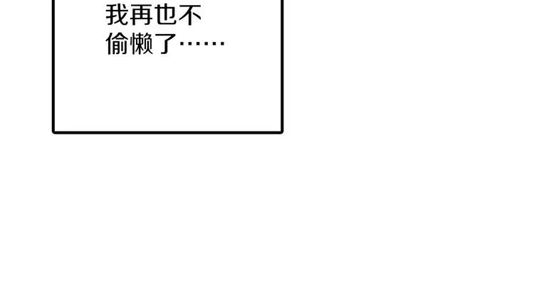 番外 第90页