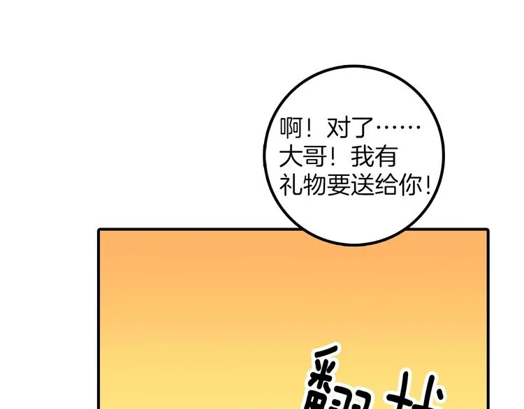 番外 第91页