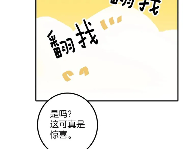 番外 第92页