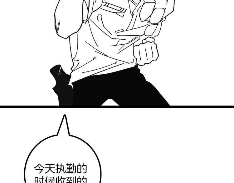 番外 第95页