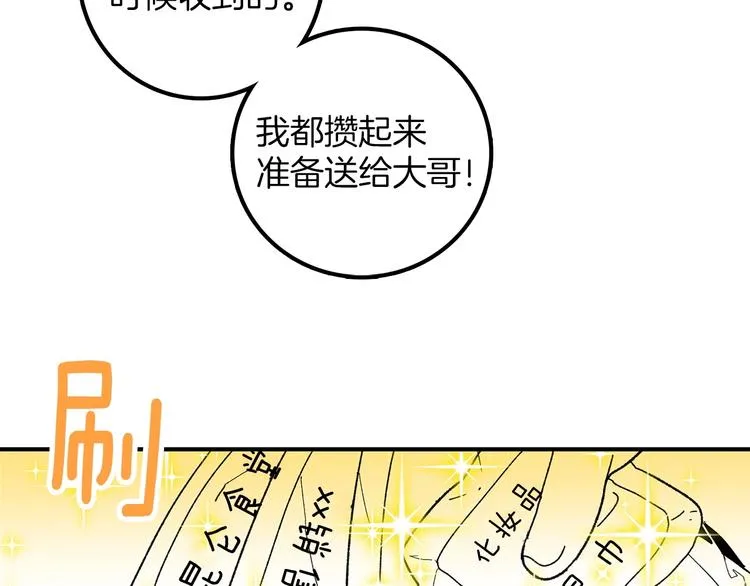 番外 第96页