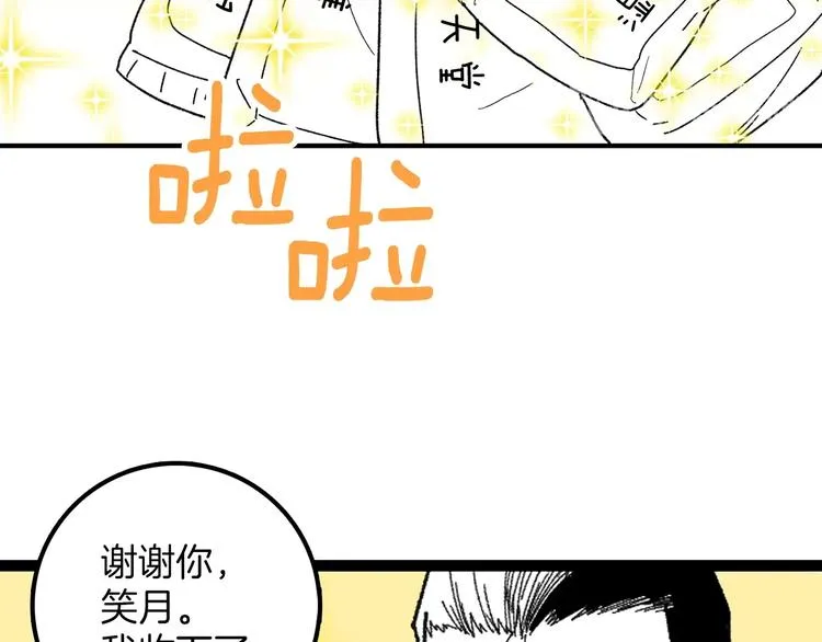 番外 第97页