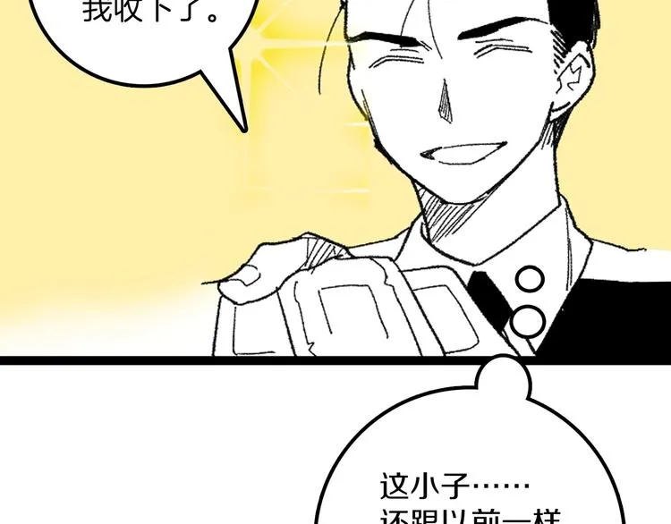 番外 第98页