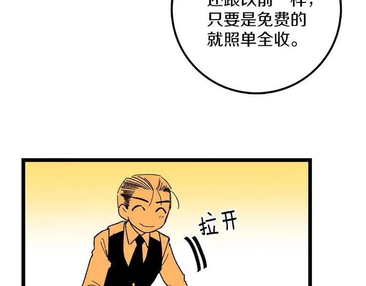 番外 第99页
