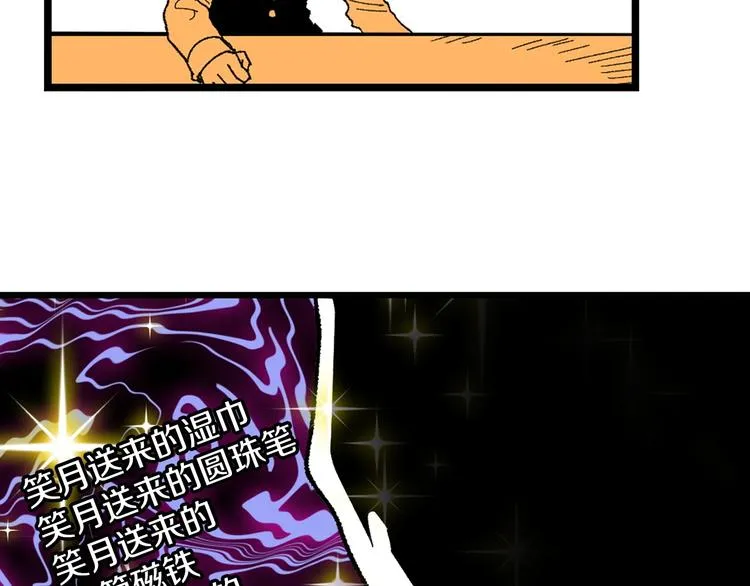 番外 第100页