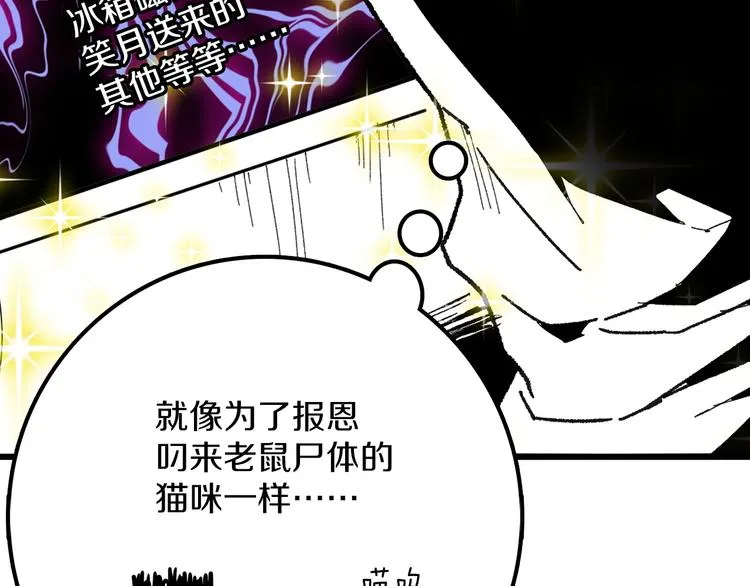 番外 第101页