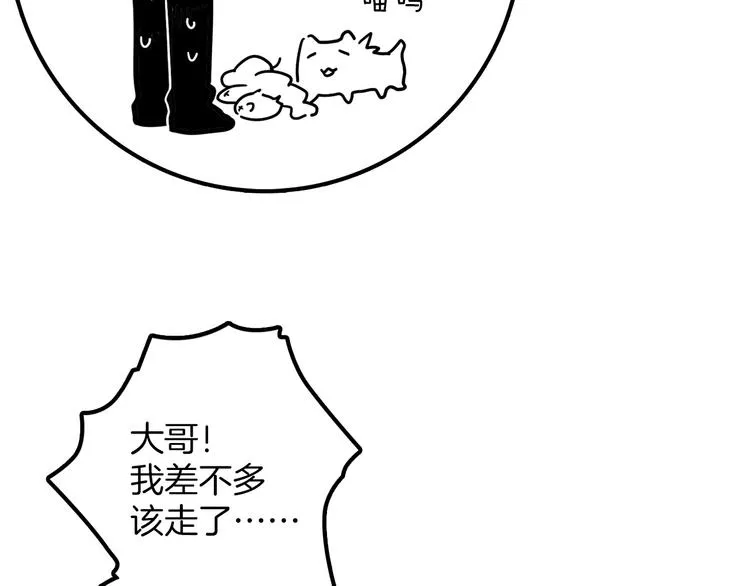 番外 第102页