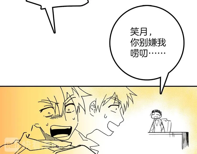 番外 第103页