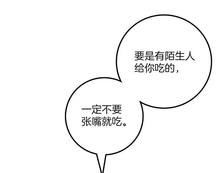 番外 第105页