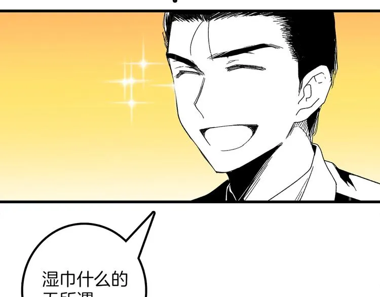 番外 第106页