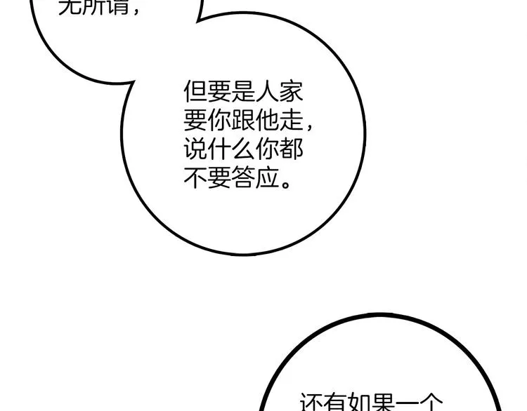 番外 第107页