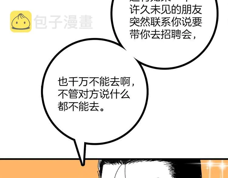 番外 第108页