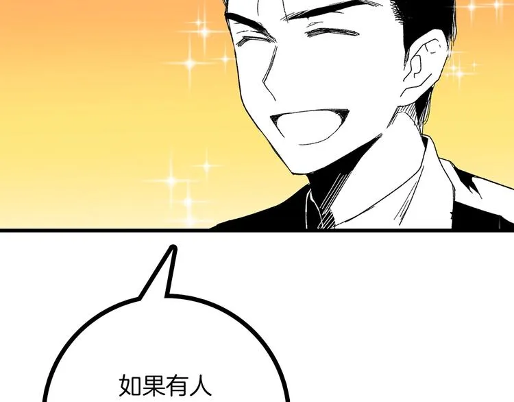番外 第109页