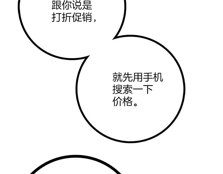 番外 第110页