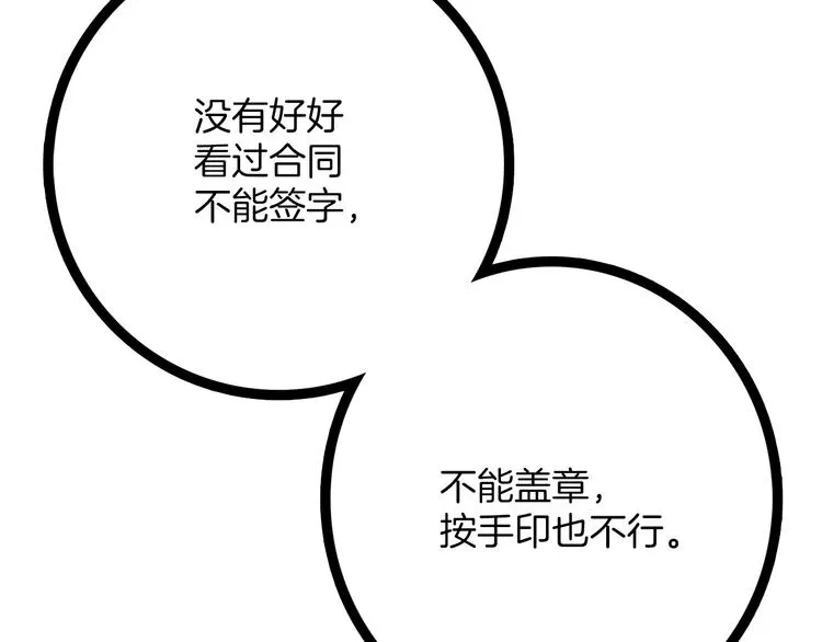 番外 第111页