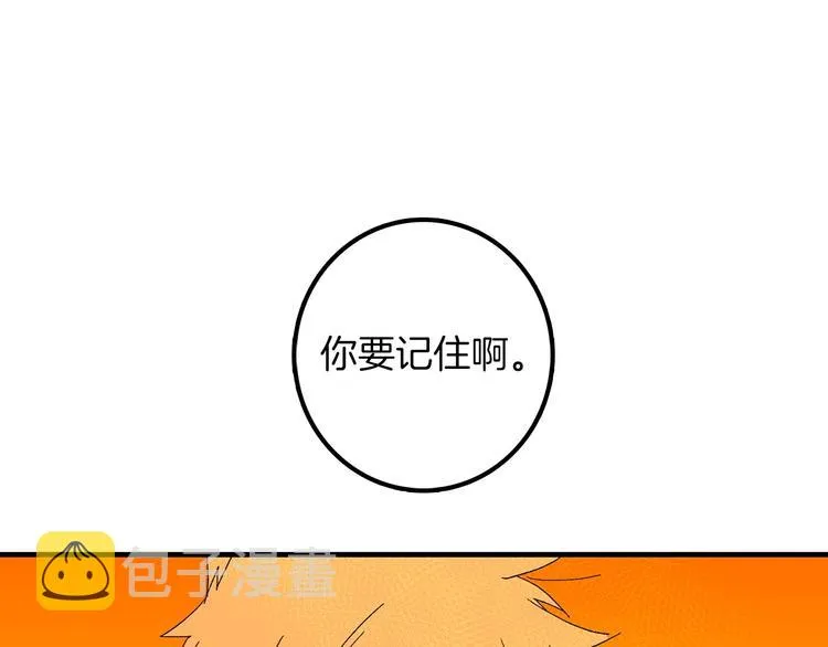 番外 第114页