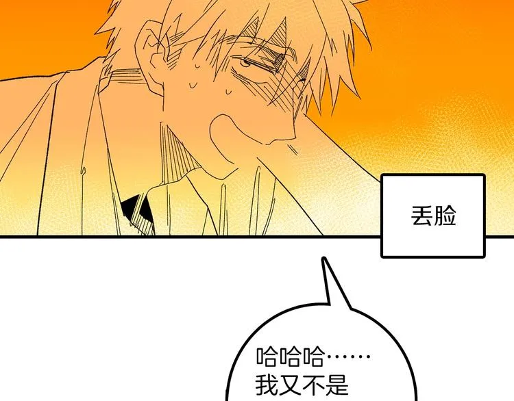 番外 第115页