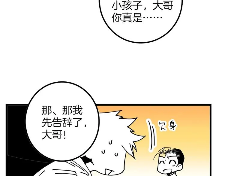 番外 第116页